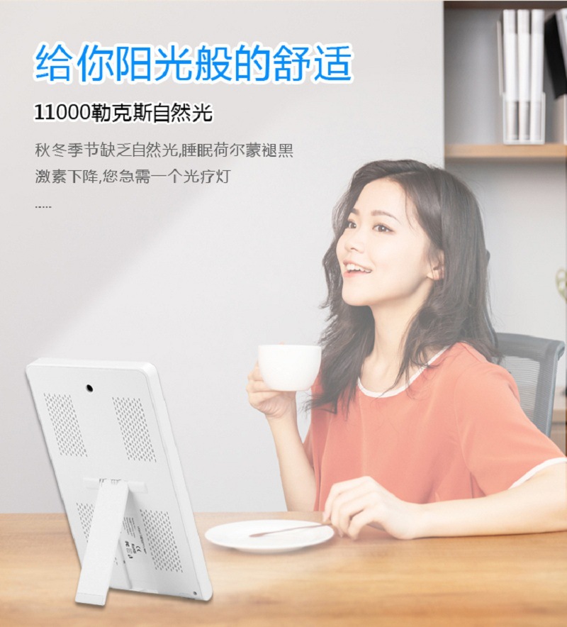 L1-sad光疗灯_06.jpg