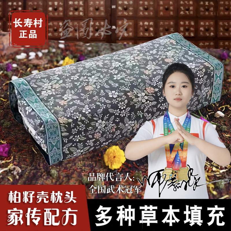 柏籽壳枕头 清爽透气枕头调节高度宫廷式柏壳枕|undefined