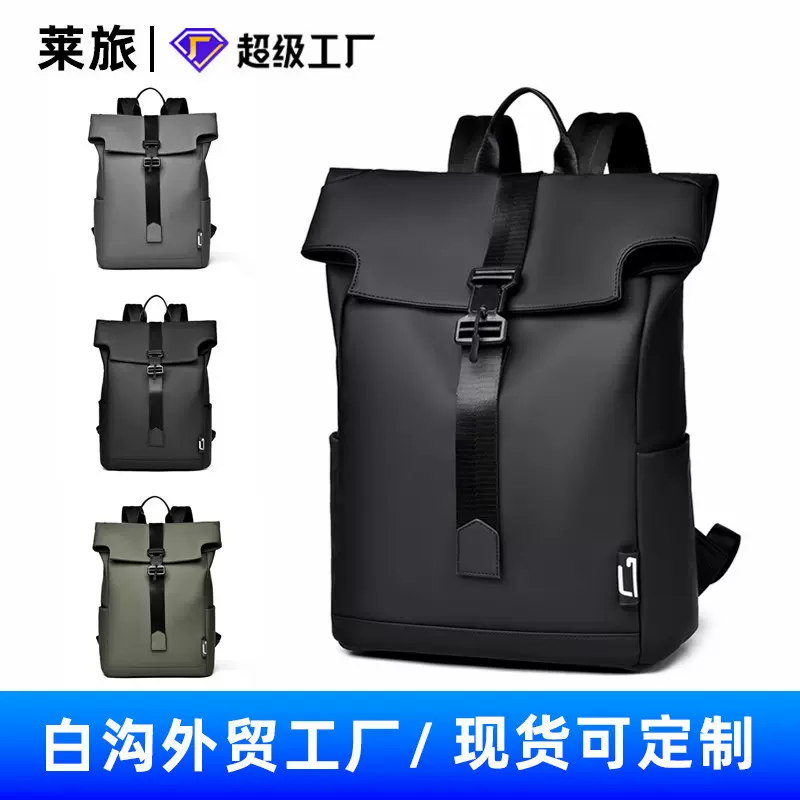 跨境新款潮旅户外机能双肩包翻盖磁吸设计背包男士高级休闲旅行包