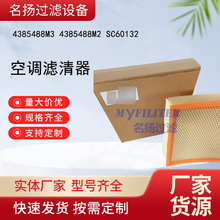 ��Ӧ4385488M3 4385488M2 SC60132�յ�������
