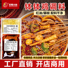 本格的な楽山の鉢と鶏の調味料は商業的に露店を出して鉢と鶏の生地を売っています。
