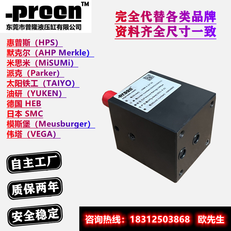 仿太阳铁工TAIYO油研YUKEN德国HEB模斯堡Meusburger伟塔VEGA油缸