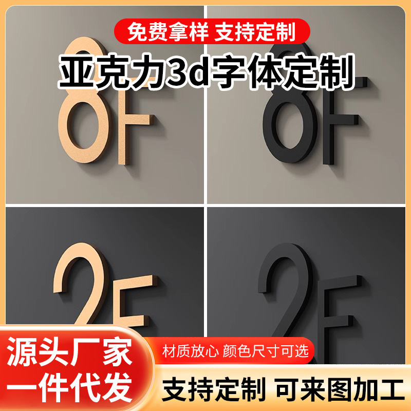 3d立体创意轻奢北欧风数字门牌号房间号码牌家用入户门号牌贴制作