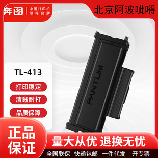 ���Dԭ�bTL413/TL413H/DL413̼�ۺ�ī������3305/3307��ӡ�Cī��