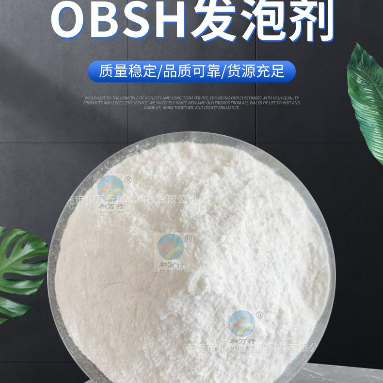 固化环氧交联改性微发泡剂