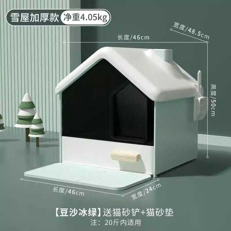 핫스타일 스노우하우스 [빈스무디그린] 발매트 + 모래삽 + 탈취백