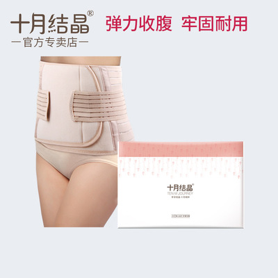 十月结晶产后收腹带春冬季透气束腹孕妇顺产剖腹产妇专用绑束缚