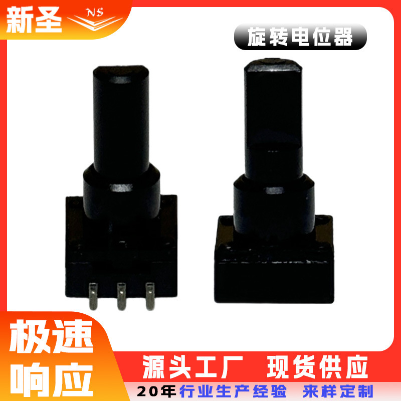 厂家旋转电位器NS-10KV4高精度碳膜电位器B10K立式可调密封电位器|undefined
