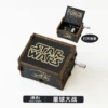 (Boutique) Black-Star Wars