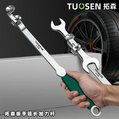 拓森通用レンチ延長棒自動車修理トルクレンチ延長器多機能活性レンチ延長棒