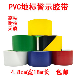 PVC���S��ʾ�z����4.8cm�L18m�Sɫ��ʾ�ذ廮�����R�z���˾�����