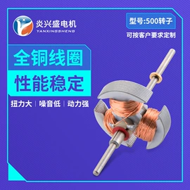 微型电动机;电动机配件;特殊电机