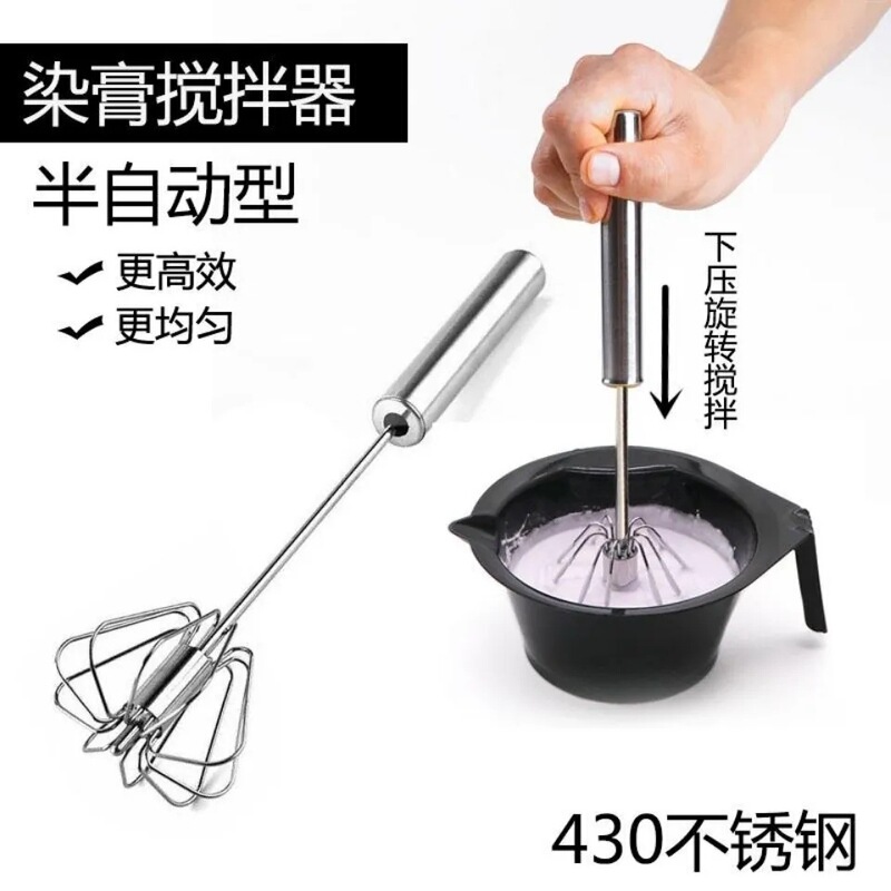 Hairdressing Semi-Automatic Dye Paste Mixer Stainless Steel Manual Press Color Paste Mixing Stick Household Egg Beater Hairdressing Semi-Automatic Dye Paste Mixer Stainless Steel Manual Press Color Paste Mixing Stick Household Egg Beater