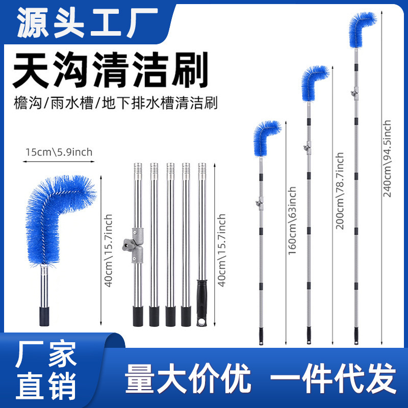 Eaves Cleaning Brush, Gutter Cleaning Brush, Pipe Drainage Channel Leaf Brush, No-Climb High-Altitude Universal Conversion Roof Gutter Cleaning Brush Eaves Cleaning Brush, Gutter Cleaning Brush, Pipe Drainage Channel Leaf Brush, No-Climb High-Altitude Universal Conversion Roof Gutter Cleaning Brush