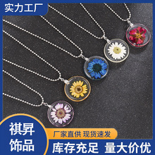 欧美跨境热卖滴胶手工晶菊干花项链小清新时尚太阳花雏菊吊坠项链