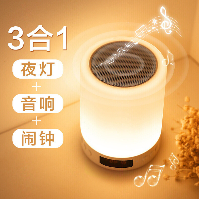 Amazon Smart Colorful Color Changing Outdoor Pat Light Audio Touch Card FM Alarm Clock Night Light Bluetooth Speaker Amazon Smart Colorful Color Changing Outdoor Pat Light Audio Touch Card FM Alarm Clock Night Light Bluetooth Speaker
