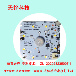 Smart led human body induction night light motherboard SKD bulk kit accessories charging cable shell color box