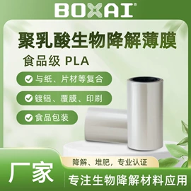 功能薄膜;PLA;3D打印线材