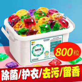工厂直销洗衣凝珠持久留香珠凝珠洗衣液香味去污超香洗衣神器