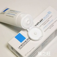 法国B5修护面霜补水保湿滋润祛痘印精华40ml