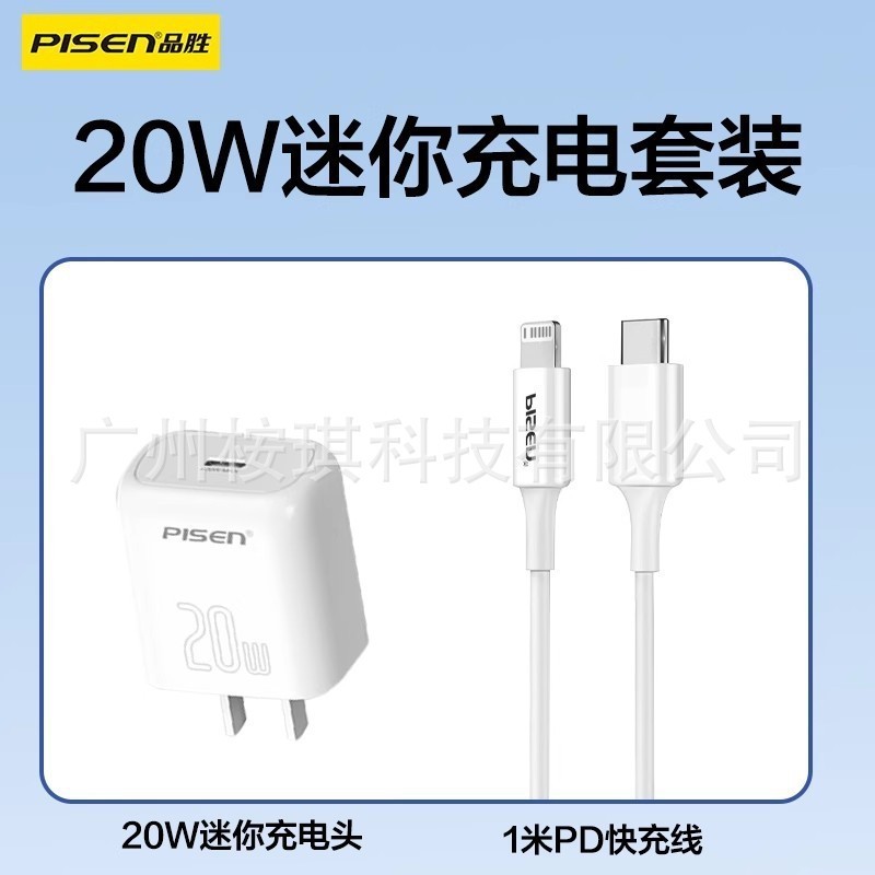 品勝リンゴ13速充ヘッド14セット11適用pdデータケーブルiphone12promax携帯電話20w|undefined