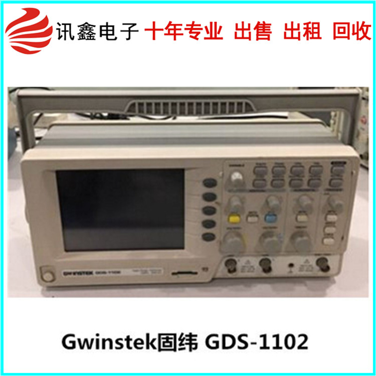 Gwinstek固纬 GDS-1102 示波器 100MHZ 双通道入门级现货租售回收
