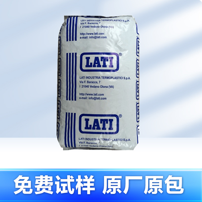 尼龙PA66意大利LATI防火阻燃66 H2 G/30 H2G-30增强剂注塑级原料