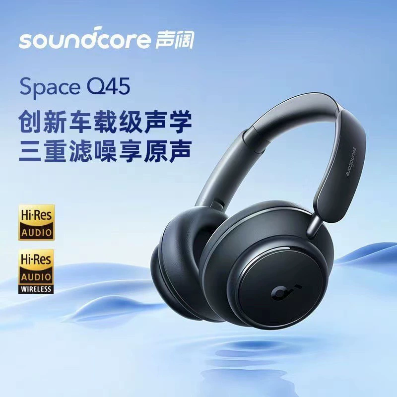Anker Anker Sound Wide Space Q45 Headset Wireless Bluetooth Headset Active Noise Reduction