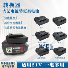 21V�늳��D�Q���D���^�m�ô�ˇA3ͨ���늳�늄ӹ���늰��ֽӿ�