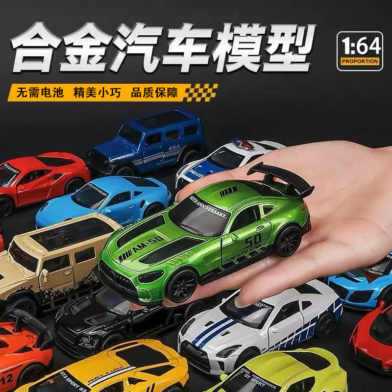 Exportación de modelo de automóvil de aleación 1: 64 automóvil de aleación para niños regalos de automóvil modelo de automóvil de carreras juguetes para niños
