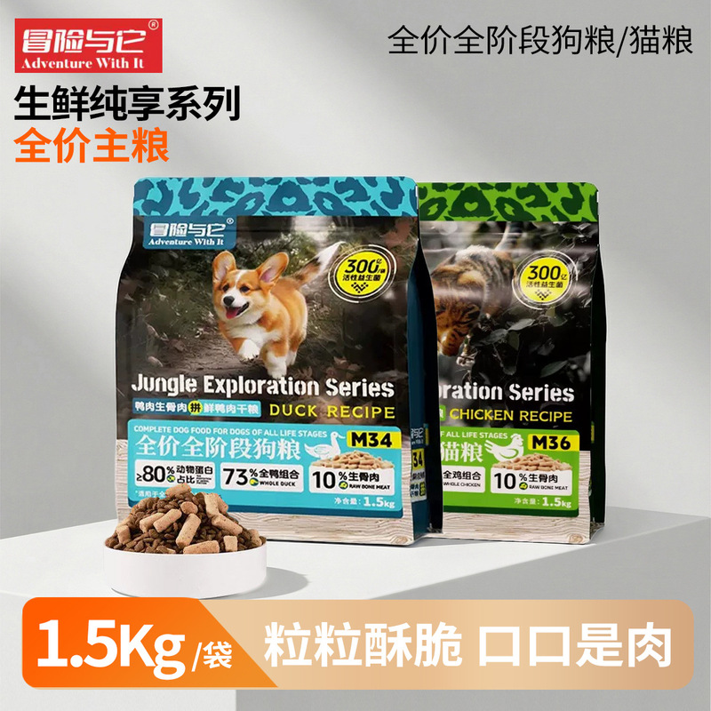 Adventure and It Fresh Pure Full Price Dog Food 1.5kg Freeze-Dried Raw Bone Meat Dog Staple Food Adult Dog Puppy Dog Food Adventure and It Fresh Pure Full Price Dog Food 1.5kg Freeze-Dried Raw Bone Meat Dog Staple Food Adult Dog Puppy Dog Food