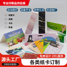 包装彩卡定做对折玩具纸卡定制吸塑纸卡背卡异形吊卡挂卡吊牌卡头