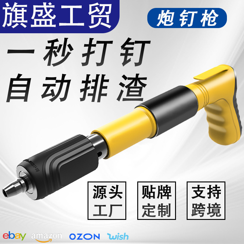 Nail Gun Ceiling Tool Woodworking Decoration Integrated Nail Gun Silencer Wall Concrete Nail Fastener
