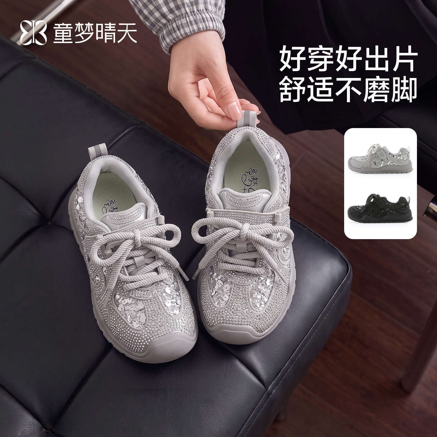 Girls' shoes size 26-37, soft sole, 2026 trendy children's sneakers, sequined German training shoes, fashionable girls' sneakers