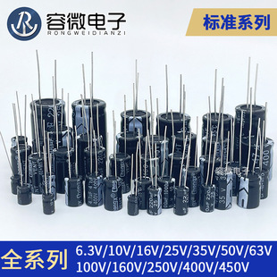 CHONGX Electrolytic Capacitors 16V 47UF 220UF 330UF 470UF 1000UF 2200UF Advantages