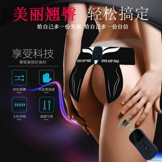 遥控美臀仪臀部训练仪EMS贴提臀翘臀健身按摩器材理疗充电式
