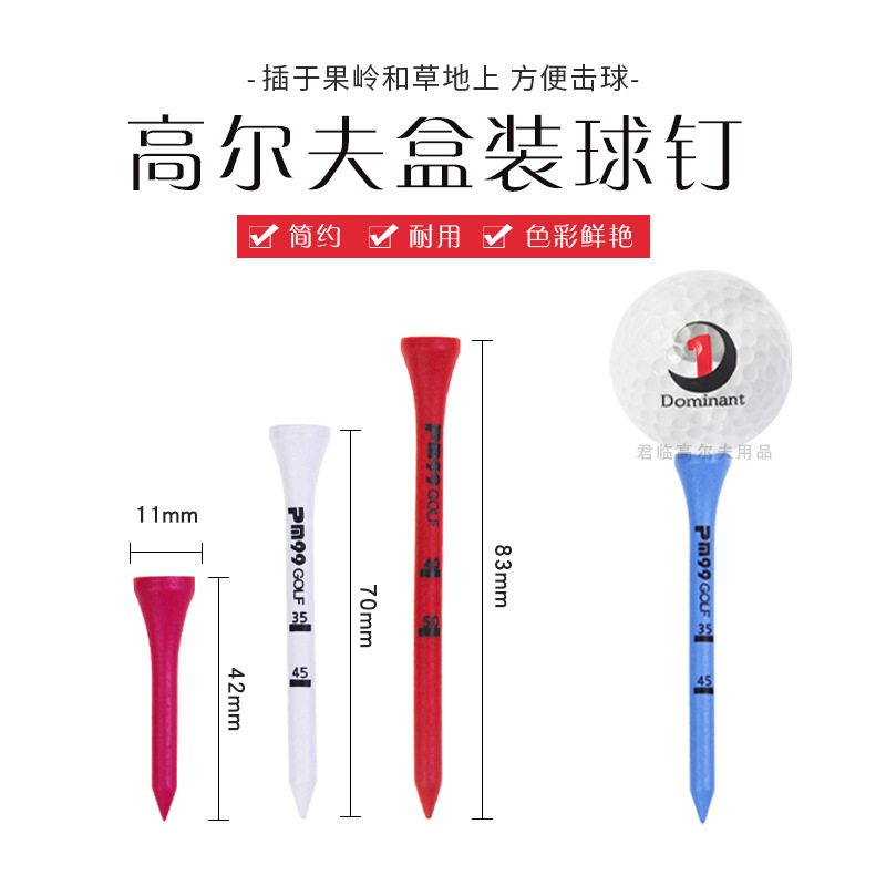 �߶�������TEE�̶ȱ��η�ľ��golf�������װ42/70/83mm��ɫ