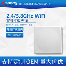 QSֱƷ|pl2.4/5.8GHz WiFi 12dBi/15dBi ƽ쾀
