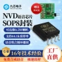 otp电子音乐语音芯片