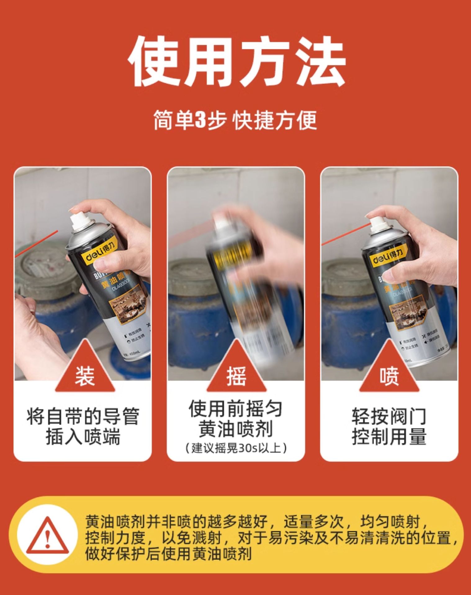 Suitable for Deli Liquid Butter Spray Door Lock Special Lubricant Mechanical Car Door and Window Hinge Abnormal Noise Lubricant