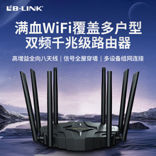 必联新款AX-360C千兆8双频5g无线路由器家用高速wifi穿墙王