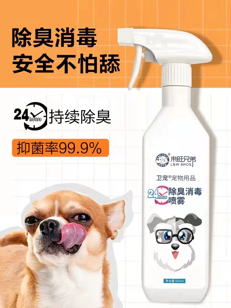 Laiwang Brothers дезодорант для домашних животных 24 часа дезодорант для собак и кошек дезодорант для кошачьих туалетов домашняя среда