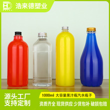 现货批发1000ML 饮料瓶透明pet大容量1L塑料瓶饮料果汁瓶货源厂家