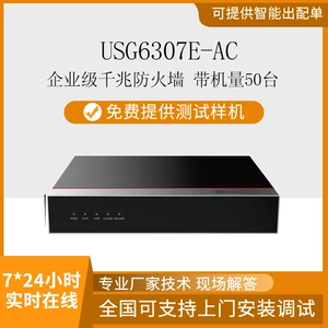 Безопасный брандмауэр 12 (10*ge rj45+2*ge sfp) USG6307E-AC Firewall Wholesale