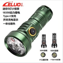 ミニ強光懐中電灯充電可能超明るい一体倉庫携帯5眼小鋼砲18350懐中電灯t 40遠射