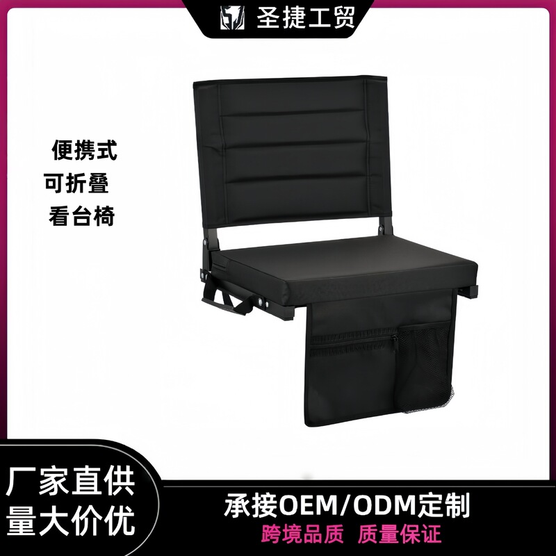 スタジアム観客席椅子、ポータブルビーチチェア、キャンプ用背もたれクッション、折りたたみ式防湿クッションを生産する専門メーカー|undefined
