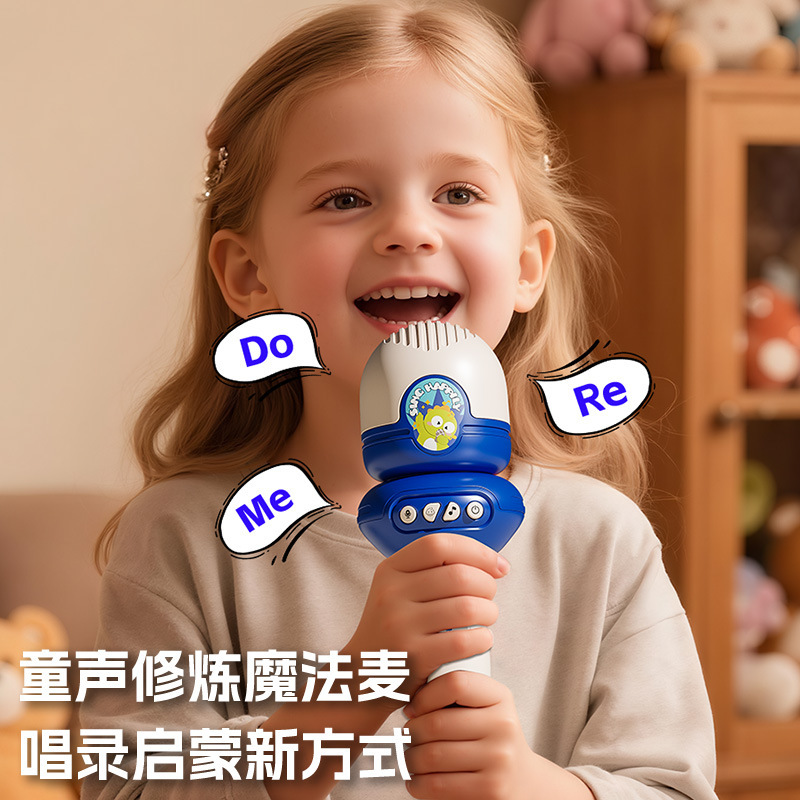 严选儿童仿真小话筒魔法搞怪变音麦克风可录音变声器 宝宝K歌音乐