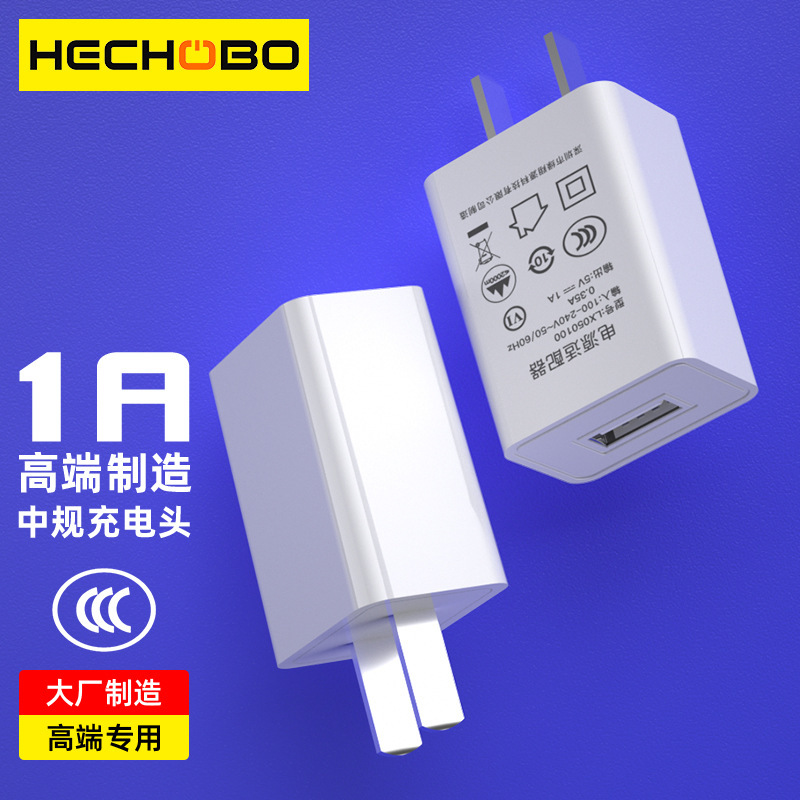 China Standard 5V0.5 Charger CCC Certified 5v Mobile Phone Charging Head Mini Small Fan Power Adapter