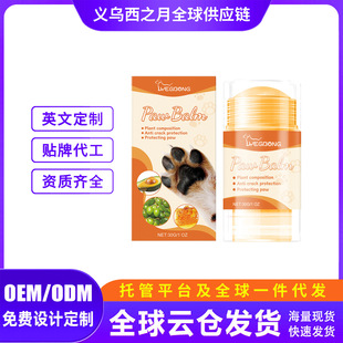 Yegbong Pet Paw Protector Cream Cat and Dog Paw Moisturizing Care Hydrating Nourishing Pet Paw Protector