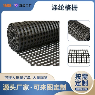 定制涤纶土工格栅 80KN挡土墙加筋堤坝双向格栅 经编涤纶土工格栅